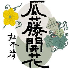 Chinese Sayings About NatureAB09