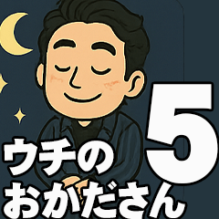 ウチのおかださん5（いつもの挨拶編）