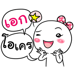 Eak na V.CartoonMungMing