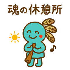 心に寄り添う癒しスタンプ by 志音