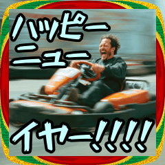 【あけおめ】ゴーカートで新年の挨拶！！