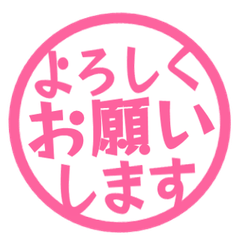 シンプル敬語はんこ　029