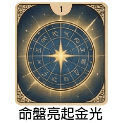 Daily Tarot Blessings 2