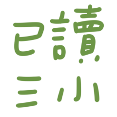 I have read three small books.