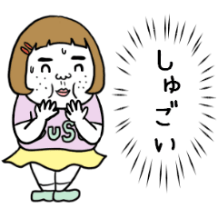 動く！憎めないブス【無限に使える】