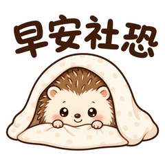 Shy Hedgehog Daily