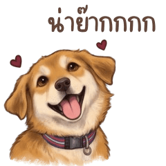 Happy Cute Puppy