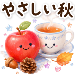 やさしい秋♡ほっこりスマイル雑貨