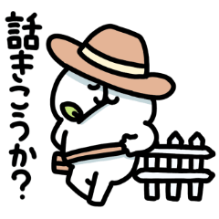 ゆるくま104　ろんぐまさんと