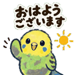動く！筆セキセイインコの敬語スタンプ