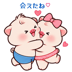 動くぴっぐみん 待ち合わせデート編