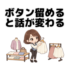アパレル店員の本音とあるある７