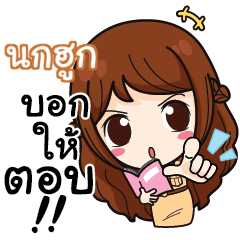 NOKHOOK Good Teacher