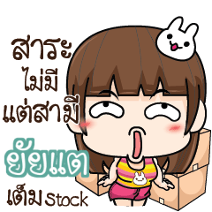 YUITARE Cheeky Tamome 3