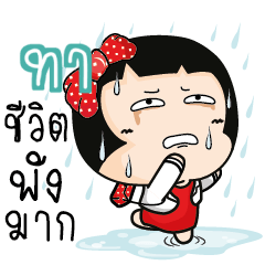 TAR Aromi cute office lady