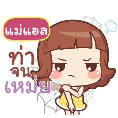 MAL lookchin emotions_N