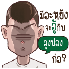 LUNGPONG g g george_N