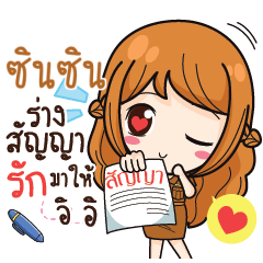 SINSIN milly government official girl