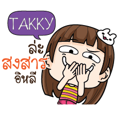 TAKKY cheekytamome6_E e