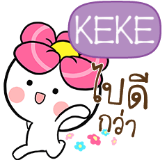 KEKE blooming e