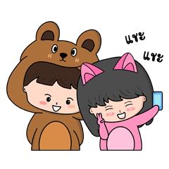 Teddy Boy & Kitty Girl