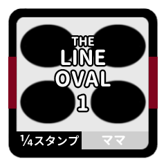 LINE OVAL 1【ママ編】[¼]ブラック