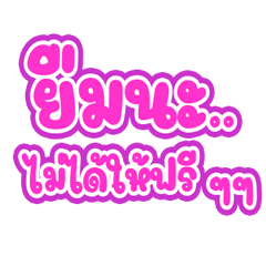 Collect debt, have it, pay it