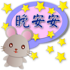 Cute Mouse-easy-to-use Speech balloon