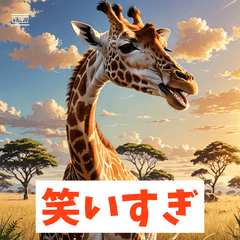 キリンの表情スタンプ