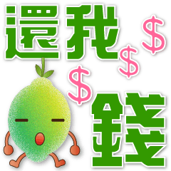 Cute Lemon- Super Practical Phrases