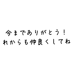 何時でも使える文字スタンプ