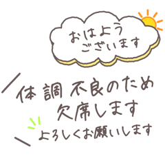 (長文)登校/通学/子供会/PTA/保護者連絡用