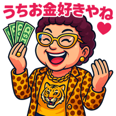 成金おばちゃん