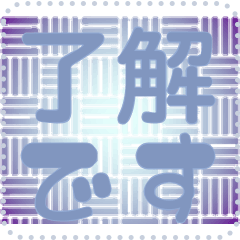 日本の和柄 メッセージ スタンプ G60