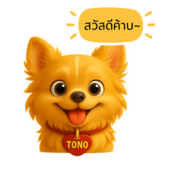 Fluffy Planet: Little Bear Tono Says Hi!