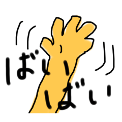 状況お知らせスタンプ