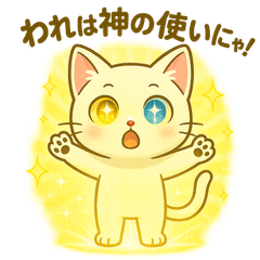 しろねこの可愛い会話スタンプ