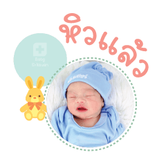 Nong Tier Mae Sudarat