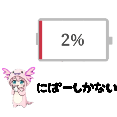 ウーパールーパーな【ほんのりちゃん】⑤