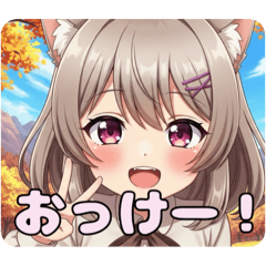 ピーススタンプ(秋)(みなみ&あかみ)