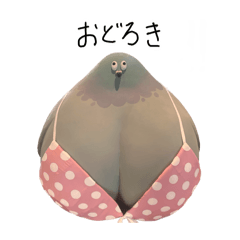 デカチチバトのスタンプ！