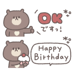 気持ちを伝える◎ちびっこくまさん #8