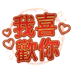 Neon Love Talk: I Like You