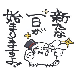 剽軽シロフクロウのデカ文字スタンプ縦2
