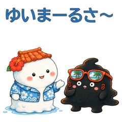 なんくる島日和 大人の毎日スタンプ