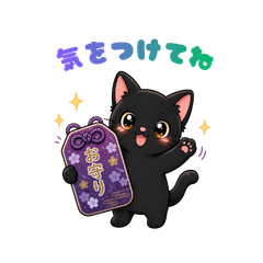 これ1つでOK！元気・かわいい黒猫スタンプ
