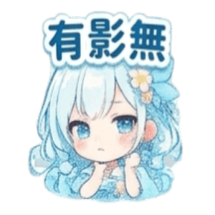 Ice Blue Girl's Daily Taiwan Reply