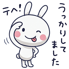 ぺこりがいっぱい☆ほぼ白うさぎ