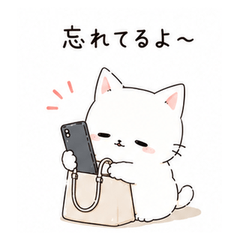 ゆる猫の忘れ物・持ち物確認