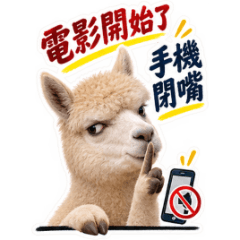 Alpaca Civic Etiquette [ZiFu]